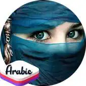 Free play online Arabic Sounds Ringtones | Top Islamic Tone APK